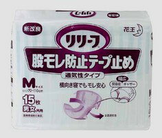 花王リリーフ股モレ防止テープ止め通気性L 13枚×4袋【RCP】
