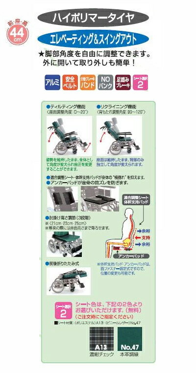 リクライニング 車椅子 介助用ティルティング＆リクライニング車椅子　KXL16-42EL　エレベーティング仕様　 カワムラサイクル （車椅子 車いす 車イス 折りたたみ） 2
