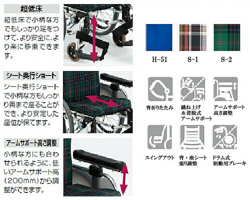 車椅子 軽量 折り畳み 介助用　アルミ製コンパクトセミモジュール車いす　AR-911S 松永製作所（車椅子 車いす 車イス）