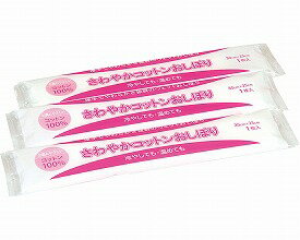 さわやかコットンおしぼり（800本入）615830 丸三産業