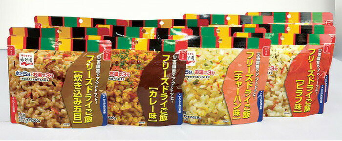 非常食 防災グッズ 永谷園 主食 フリーズドライ ご飯セット 12食入り No.39920 ボウエキ │ 防災備蓄食 災害対策 非常時 食事 ご飯 7年保存 長期保存 非常食 非常食セット 防災 防災セット 防災用品 災害 備蓄 保存食 防災グッズ 地震 避難グッズ もしも 緊急時 備える