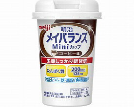 明治　メイバランスMiniカップ　125mL / コーヒー味【明治☆☆】【RCP】