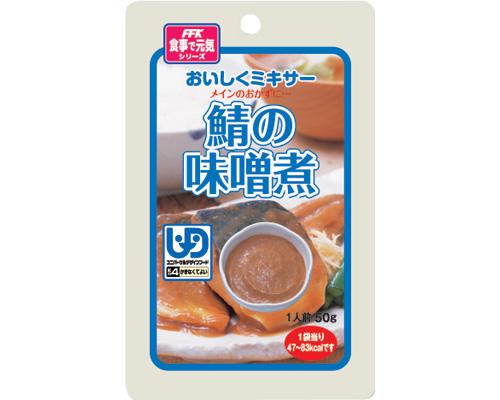 おいしくミキサー　鯖の味噌煮 / 567