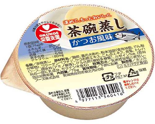 栄養支援　茶碗蒸し　かつお風味 / 