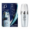 【クーポン利用で最大150円OFF】【即納】【国内正規品・ネコポスメール便発送】KAO 花王 SOFINA iP ソフィーナ iP ブライトニング 美容液 本体...