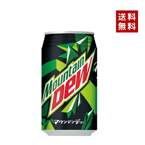 【クーポン利用で最大150円OFF】【即納】【送料無料】SUNTORY サントリーサントリーマウンテンデュー350ml缶1ケース×24本入【4901777134676】
