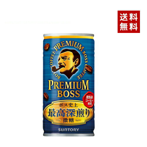 【クーポン利用で最大150円OFF】【即納】【送料無料】SUNTORY サントリーサントリープレミアムボス 微糖185g缶2ケース×30本入【4901777360617-sbs2】