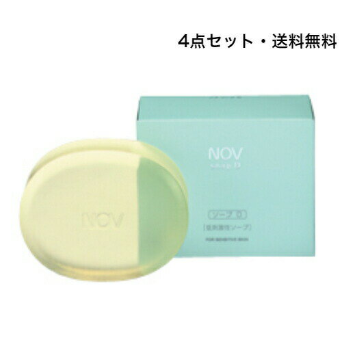 【クーポン利用で150円OFF】【即納】【ネコポスメール便発送・4点セット・送料無料】NOV ノブ ソープ D 100g × 4点 洗顔料 全身用石けん 固形タイプ 無香料・無着色・低刺激性【4934651571014-4】