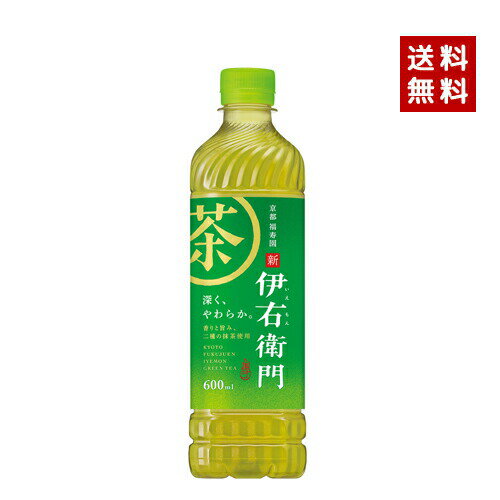 【クーポン利用で150円OFF】【即納】【送料無料】SUNTORY サントリー 緑茶伊右衛門 600ml PET 1ケース×24本入【4901777300453】