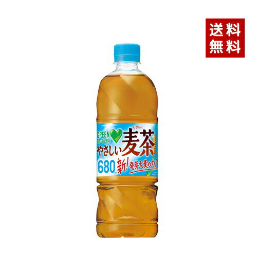 【クーポン利用で150円OFF】【即納】【送料無料】SUNTORY サントリー グリーンダカラ 麦茶 680ml PET 1ケース×24本入【4901777376045】