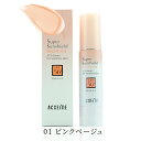 【クーポン利用で最大150円OFF】【即納】【国内正規品・ネコポスメール便発送・送料無料】アクセーヌ ACSEINE 選べる日やけ止め・化粧下地 スーパーサンシ...
