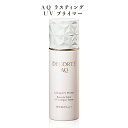 【クーポン利用で最大150円OFF】【即納】【国内正規品・ネコポスメール便発送・送料無料】KOSE コーセー COSME DECORTE コスメデコルテ 化粧下...