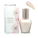 【クーポン利用で150円OFF】【即納】【ネコポスメール便発送・送料無料】PAUL & JOE ポールアンドジョー ラトゥー エクラ ファンデーション プライマ...