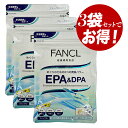 【クーポン利用で150円OFF】【即納】【お得3個セット・ネコポスメール便発送・送料無料】まとめ買い ファンケル FANCL EPA&DPA 青魚のサラサラ成分...