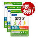 【クーポン利用で150円OFF】【即納】【お得3個セット・ネコポスメール便発送・送料無料】まとめ買い ファンケル FANCL 楽ひざ 30日分(30粒)×3パッ...