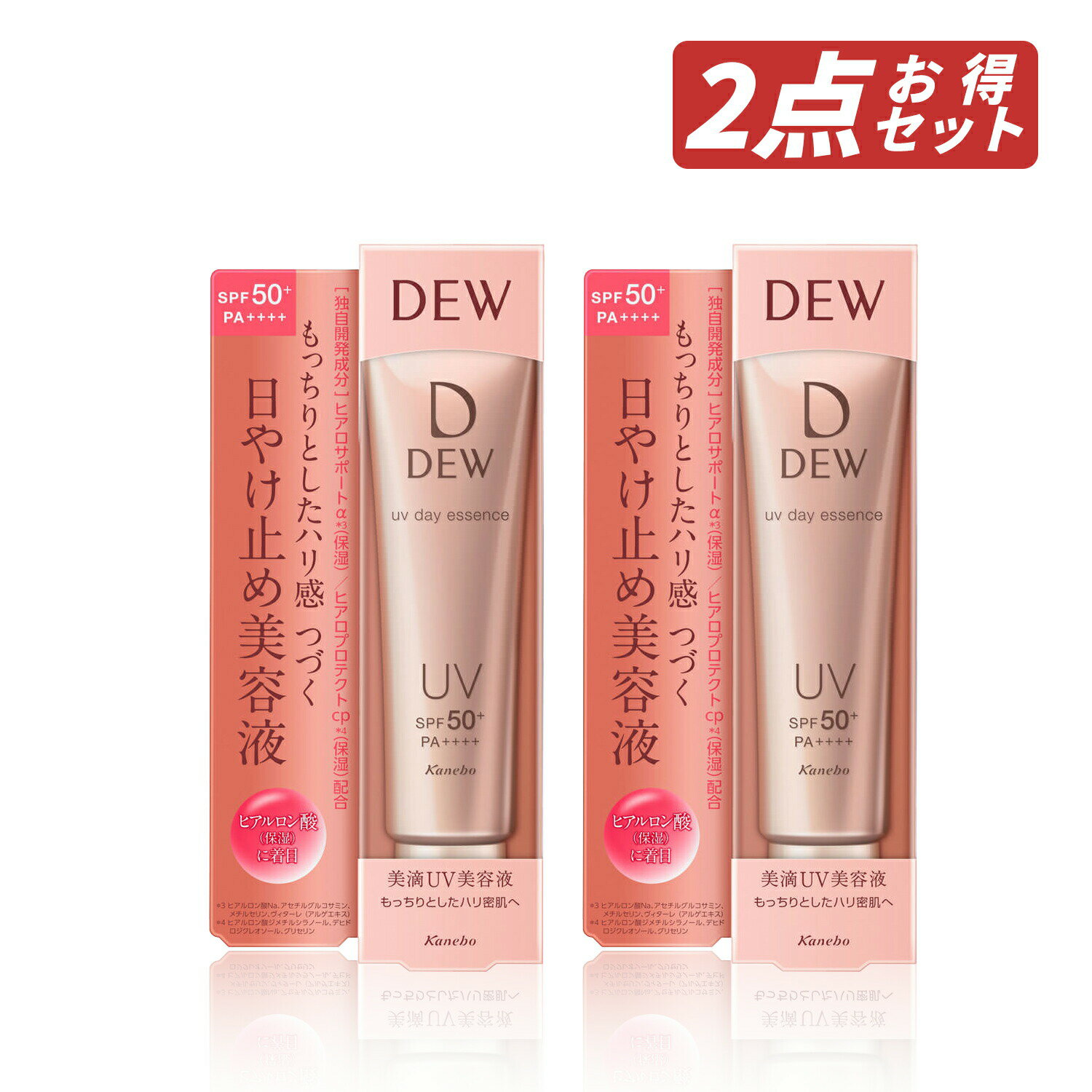 楽天市場】カネボウ dew セットの通販 楽天市場】カネボウ dew セットの通販
