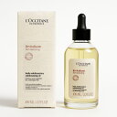 【クーポン利用で最大150円OFF】【即納】【2024年8月7日リニューアル発売・送料無料】L'OCCITANE ロクシタン インテンシヴリペア ヘアオイル 100mL 洗い流さないトリートメント ヘアオイル【3253581767610】