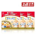 【クーポン利用で150円OFF】【即納】【3箱セット・送料無料】大塚製薬 賢者の食卓 ダブルサポート 1箱(6g×30包入)【4987035541219-3-s...