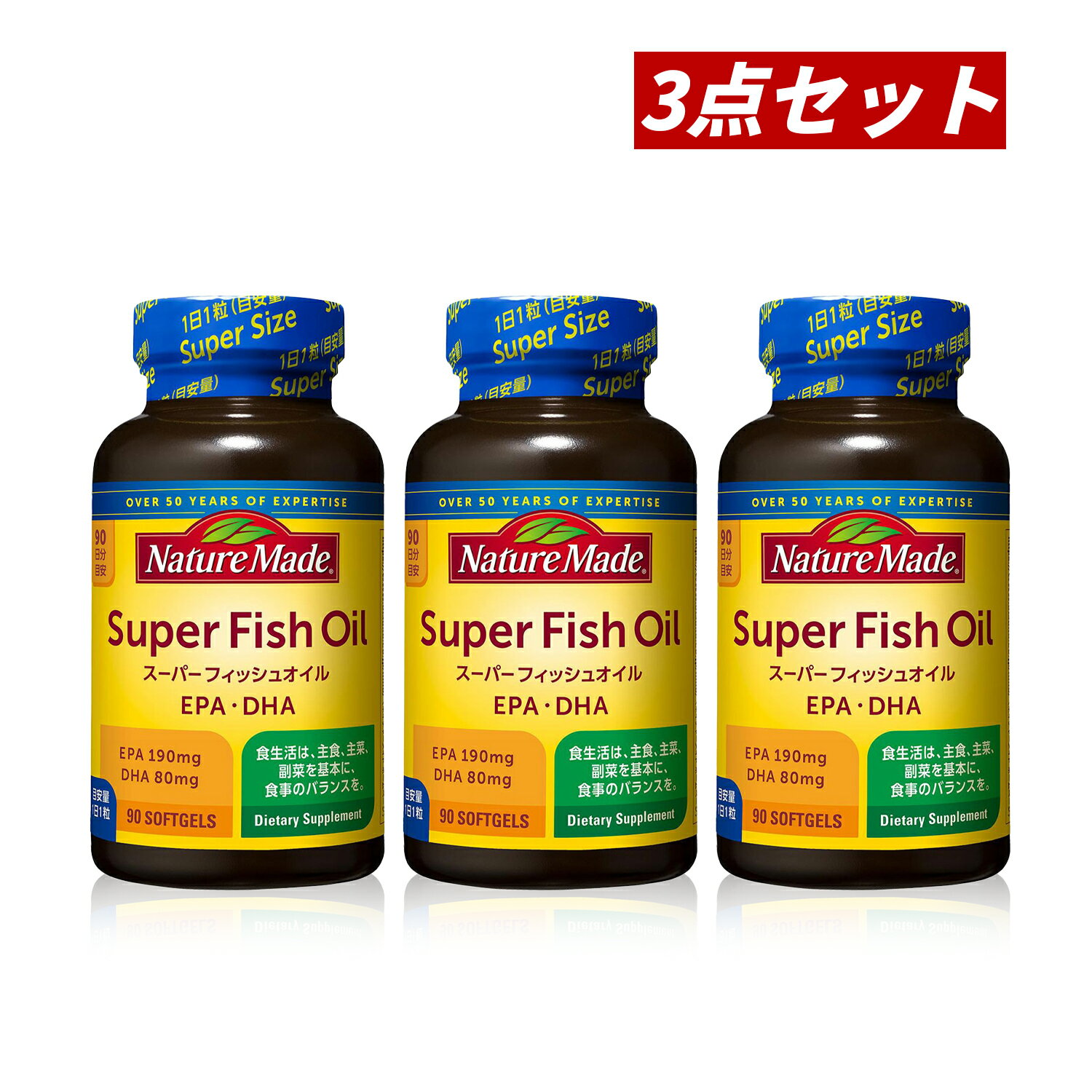 【クーポン利用で最大150円OFF】【即納】【国内正規品・セット販売・送料無料】まとめ買い 大塚製薬 Nature Made ネイチャーメイド スーパーフィッシュオイル 90粒×3個セット サプリメント【4987035691914-3-shp】