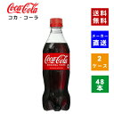 【クーポン利用で最大150円OFF】【コカ・コーラ社直送】【送料無料】【ケース販売】コカ・コーラ PET 500ml 2ケース(48本)【4902102072625】|詳細画像