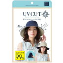 【クーポン利用で最大150円OFF】【即納】ニーズ 折りたためる リバーシブル UV帽子 ネイビー x ベージュ UVカット率99% UPF50+ 手洗いOK 紫外線対策【4571414679640】