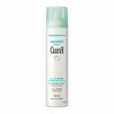 【クーポン利用で最大150円OFF】【即納】【国内正規品】KAO 花王 Curel キュレル 潤浸保湿 ディープモイスチャー スプレー 250g 化粧水【490...
