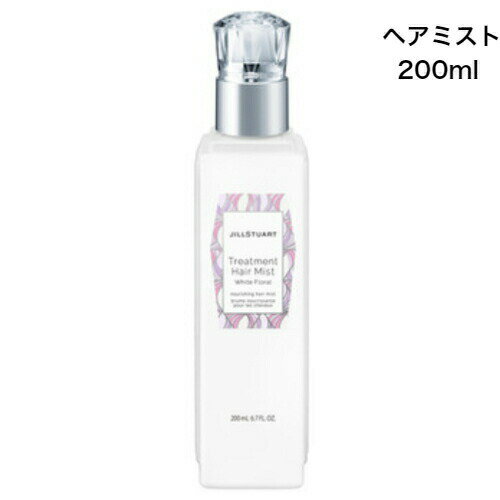 【即納】JILL STUART ジルスチュアート（ビューティー） JIS ヘアミスト ホワイトフローラル 200ml ヘアトリートメント【4971710280791】