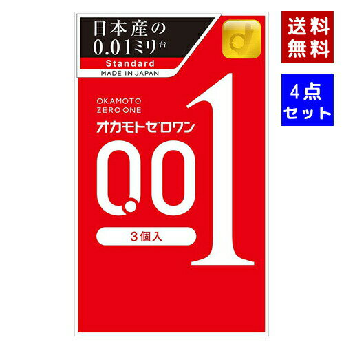 【即納】【ネコポスメール便発送・送料無料】オカモト0.01 オカモト001 OKAMOTO001 ゼロワン クリア 3コ入 x 4点 避妊具コンドーム オカモト001 薄さ0.01ミリ驚異のスキン OKAMOTO0.01【4547691749192-4】