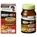 【クーポン利用で150円OFF】【即納】【ネコポスメール便発送】野口医学研究所 納豆キナーゼEX 90粒 約30日分 3000FU 栄養補助食品【4562193...