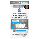 【クーポン利用で150円OFF】【即納】【ネコポスメール便発送】DR.C 医薬 +3 立体タイプ ハイドロ銀チタン ソフトガーゼマスク ふつうサイズ 外側ホワイト×口側ベージュ 1枚【4573407431433】