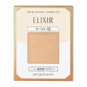 【クーポン利用で最大150円OFF】【即納】【ネコポスメール便発送】資生堂 エリクシール シュペリエル ELIXIR リフティングモイスチャーパクト UV オー...