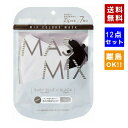 【クーポン利用で最大150円OFF】【即納】【12点セット・送料無料】川本産業 MASMIX マスミックス マスク 7枚x12点 ベビーブルー X ブラック ...