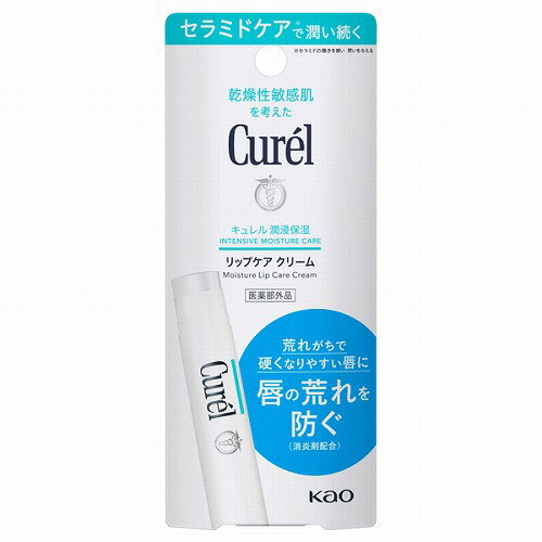 【即納】[ネコポスメール便投函] 花王 Curel キュレル リップケアクリーム 4.2g【4901301251589】【医薬部外品】