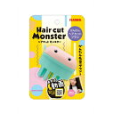 【クーポン利用で150円OFF】【即納】【ネコポスメール便発送】フェザー安全剃刀 ヘアカットモンスター かんたんヘアカットブラシ 1個 セルフカット さんぱつ ...