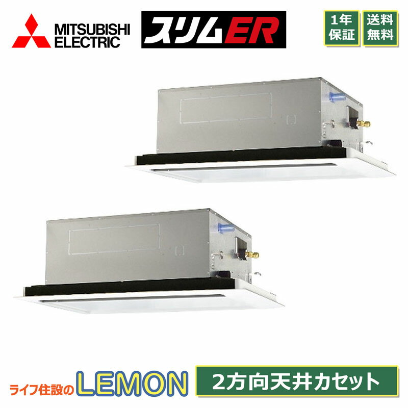 PLZX-ERMP280L3 三菱電機 業務用エアコ