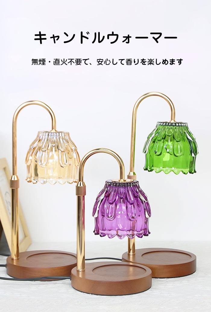 【10％OFFクーポン配布中】キャンドルウォーマー キャンドルランプ アロマキャンド...