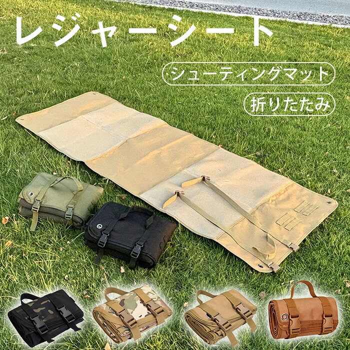 楽天市場】シューティングマットの通販