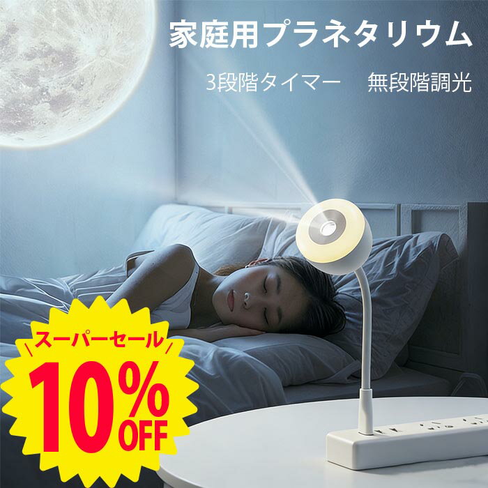 ギフト ケンコー プラネタリウム スターサテライトR #147099 【STS228316490】