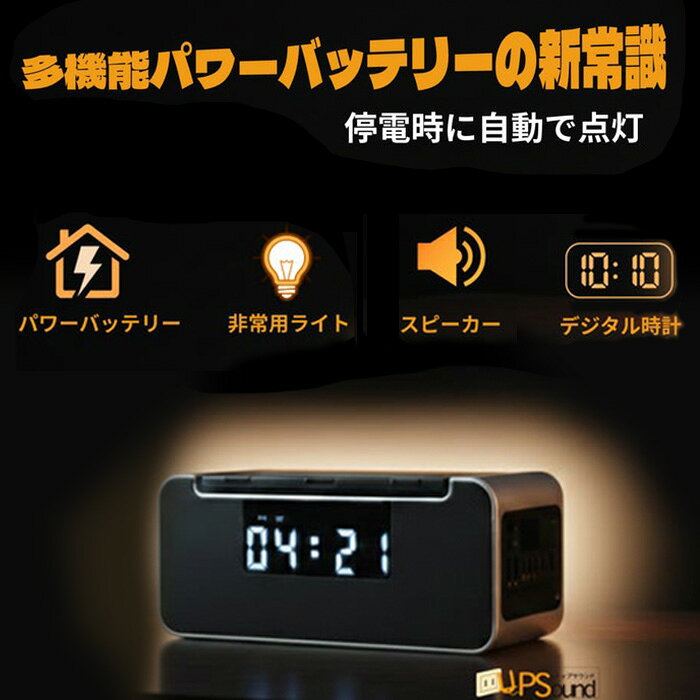 UPSound 停電したら自動で点灯 パワーバッテリー 高性能 多機能 小型 軽量 リン酸...