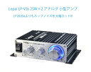 LEPY コンパクトオーディオアンプ 小型 高音質アナログアンプ 25W×2 TDA8566チップ採用 PSE認証　12V 5Aアダプタ付き LP-V3S 送料無料