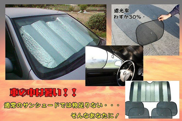 ライフパワーショップ楽天市場店の車用遮光サンシェード 6点セット 紫外線100％カット 収納袋付き LP-CUV6SET 送料無料｜アングル3