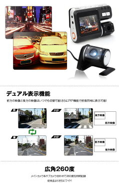 ダブルカメラドライブレコーダー 駐車監視 SanDisk16GマイクロSDカード付属 前後同時録画 720p 広角260度 常時録画 動体検知 LP-C0005