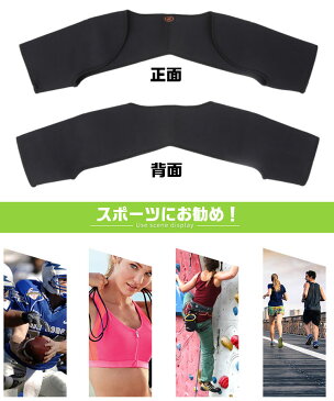 肩サポーター コンプレッション効果 スポーツけが防止 ソフト素材 軽量 柔軟 肩痛 肩こり 冷え性解消 猫背・姿勢矯正 防寒保温 五十肩 脱臼 男女兼用 両肩式 LP-JC806