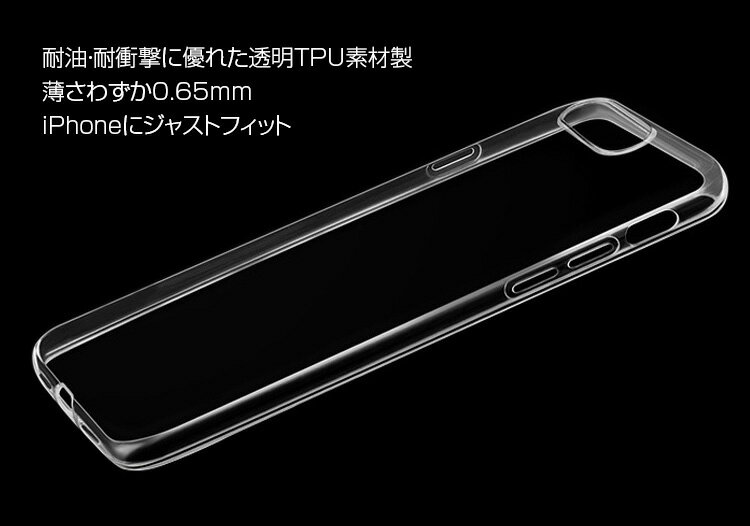 TPUクリアカバー クリアケース iPhone...の紹介画像2