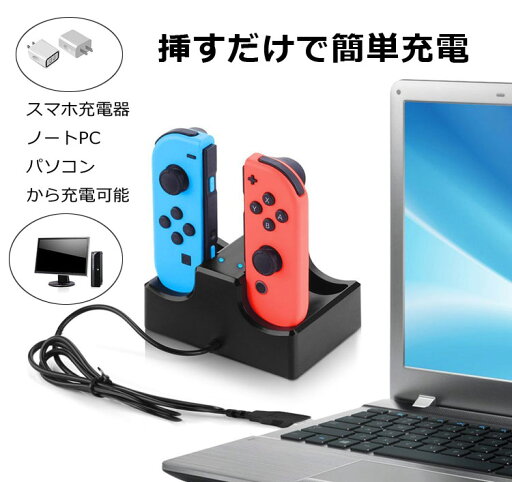 Joy-Con専用充電スタンド Switchコントローラー充電器 4台同時充電対応 USBポート2個搭載 スマホなどの充電も可能 充電指示ランプ付き 縦置き ブラック LP-SWITDOCK2 送料無料