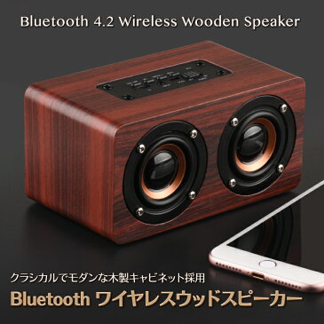 Bluetooth4.2 ワイヤレスウッドスピーカー ブラウン限定 木目が美しいウッドキャビネット 最大出力10W AUX接続対応 1500mAhバッテリー microSDカード再生可 スピーカーフォン機能 LP-BTKW5 送料無料 キャッシュレス 還元