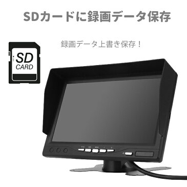 12/24V トラック対応 ドライブレコーダー 4PINタイプ 7インチ遮光式モニター SDカード録画記録 4チャンネル同時録画可 4分割表示可 カメラケーブル2セット LP-MN74DVRPROSET2