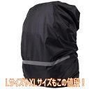 【メール便OK】ザックカバー リュックカバー レインカバー 防水 リュックサックカバー Sサイズ 半透明 15L〜25L【日本製】携帯用簡易パック付! ※メール便は1注文につき2個までOK！防水カバー 自転車 メンズ レディース キッズ 学校行事【トレセン】