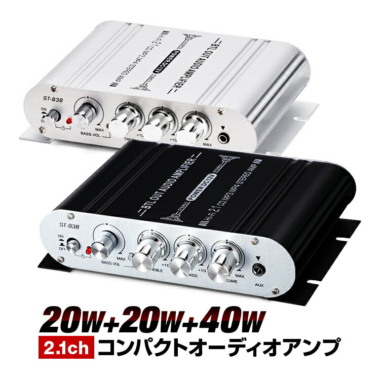 LEPY製 2.1chコンパクトオーディオアンプ 出力20W＋20W＋40W サブウーファー対応 H ...