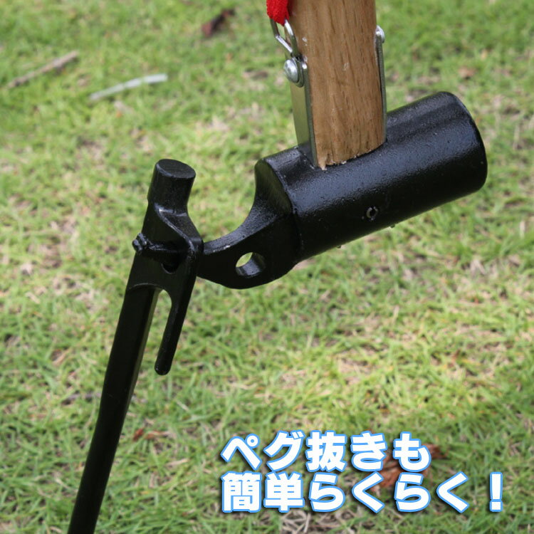 ペグハンマー 金づち キャンプ アウトドア 安全ベルト付き ペグ抜き 便利グッズ お LP-SDKHAM27 送料無料通販格安セール情報 楽天 通販